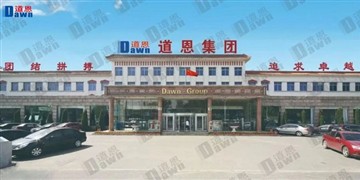 The Annual Sales Volume Of Dawn Chemical’s Plastic Raw Materials Exceeds 4 Mi...